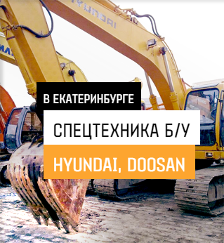 Спецтехника б/у